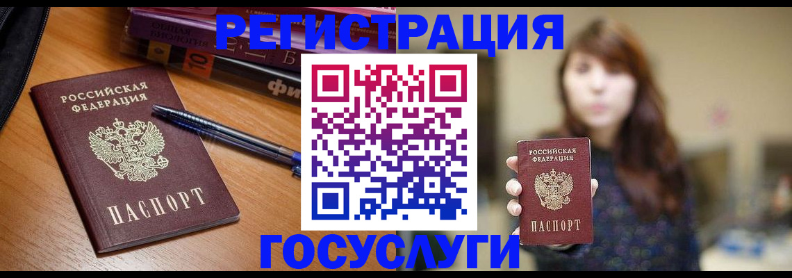 временная регистрация гарантия в Фурманове