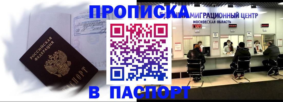 регистрация в Фурманове