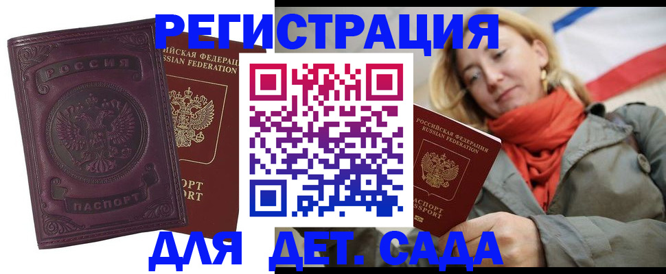 прописка гарантия в Фурманове