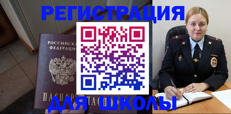 временная регистрация гарантия в Фурманове