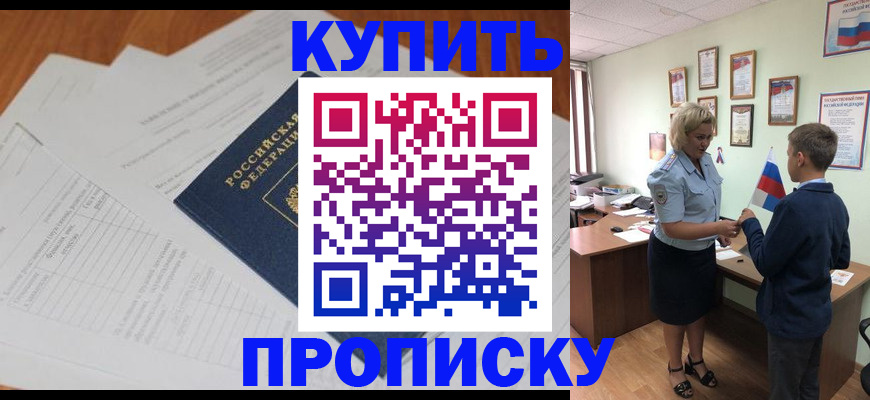 временная регистрация законно в Фурманове